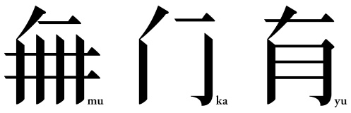 Beniya Mukayu logo